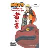 Книга Naruto: The Official Character Data Book