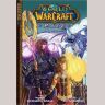 Книга Manga World of Warcraft: Mage (М'який палітурка) Книга Manga World of Warcraft: Mage (М'який палітурка)