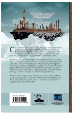 Книга Manga World of Warcraft: Mage (М'який палітурка)