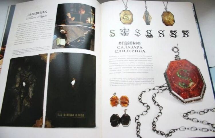 Артбук Гаррі Поттер. Світ чарівництва. Історія легенди. подарункове видання