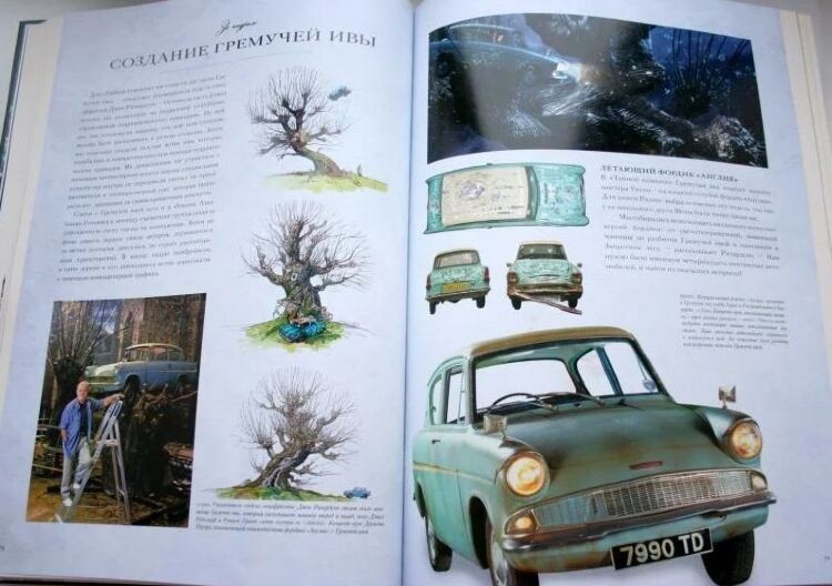 Артбук Гаррі Поттер. Світ чарівництва. Історія легенди. подарункове видання