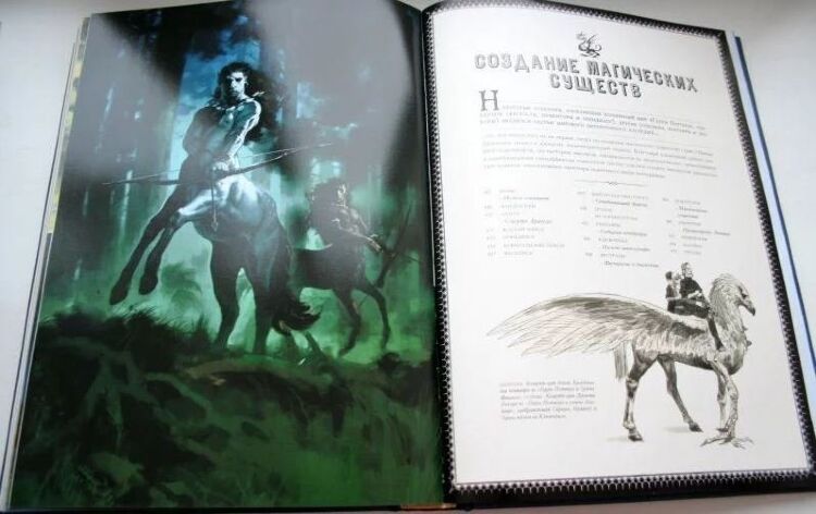 Артбук Гаррі Поттер. Світ чарівництва. Історія легенди. подарункове видання