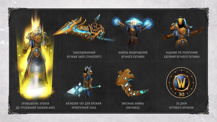 Колекційне видання World of Warcraft Shadowlands Collector's Edition Темні землі (EU /RU) Колекційне видання World of Warcraft Shadowlands Collector's Edition Темні землі (EU /RU)