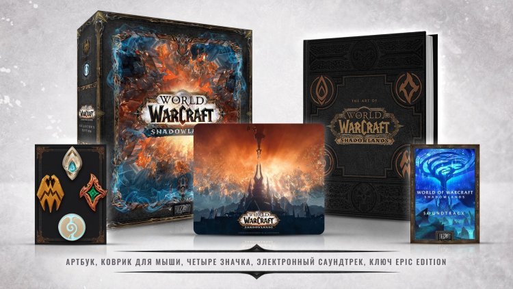 Колекційне видання World of Warcraft Shadowlands Collector's Edition Темні землі (EU /RU) Колекційне видання World of Warcraft Shadowlands Collector's Edition Темні землі (EU /RU)